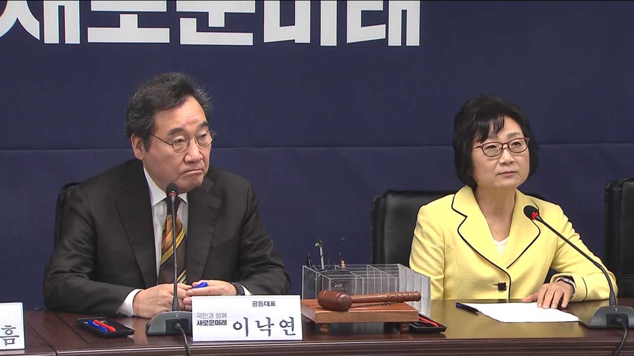 새로운미래, 공관위원장에 조기숙 교수 임명