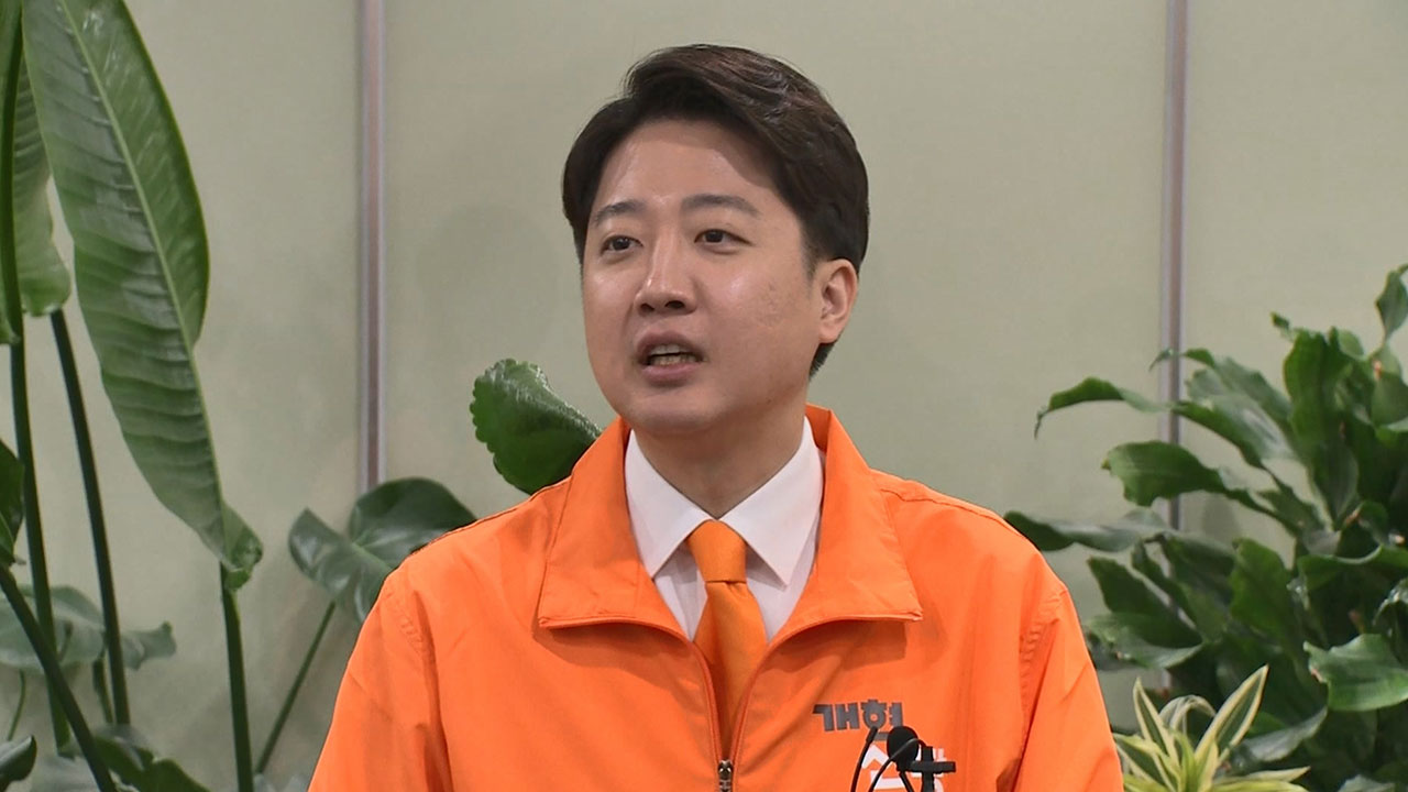 이준석 "공관위 이번 주 내 구성 완료‥새로운미래 재합류 기다리겠다"