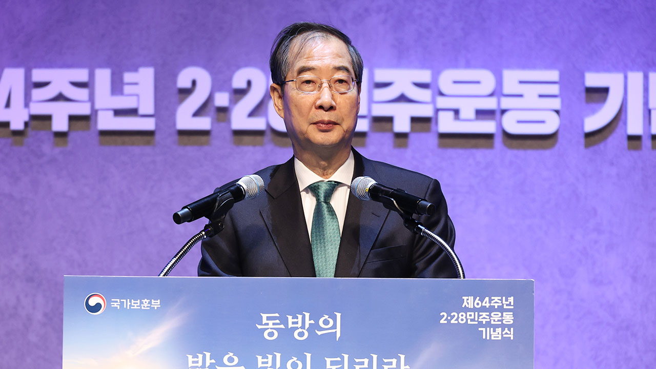 한 총리 "2·28 운동 정신 이어받겠다"‥민주 "이승만 미화 해놓고‥자격 없어"