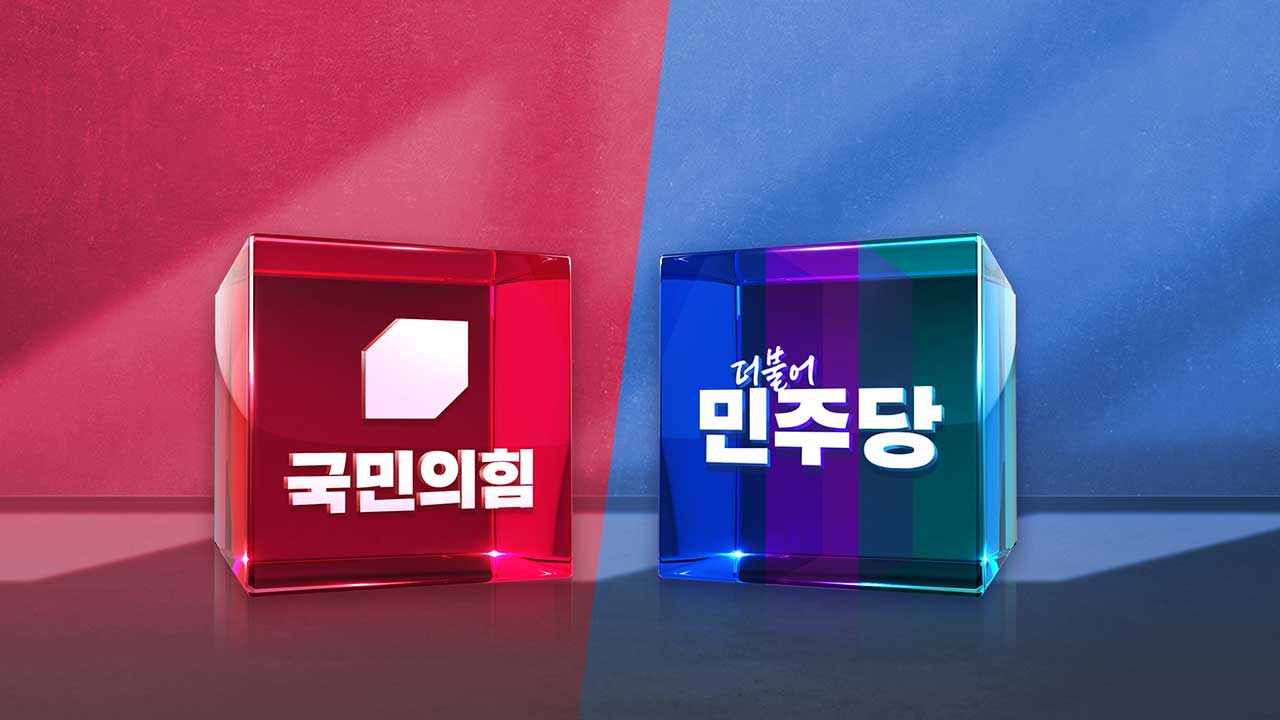 여야, 총선 선거구 합의‥비례 1석 줄이고 전북 10석 유지 