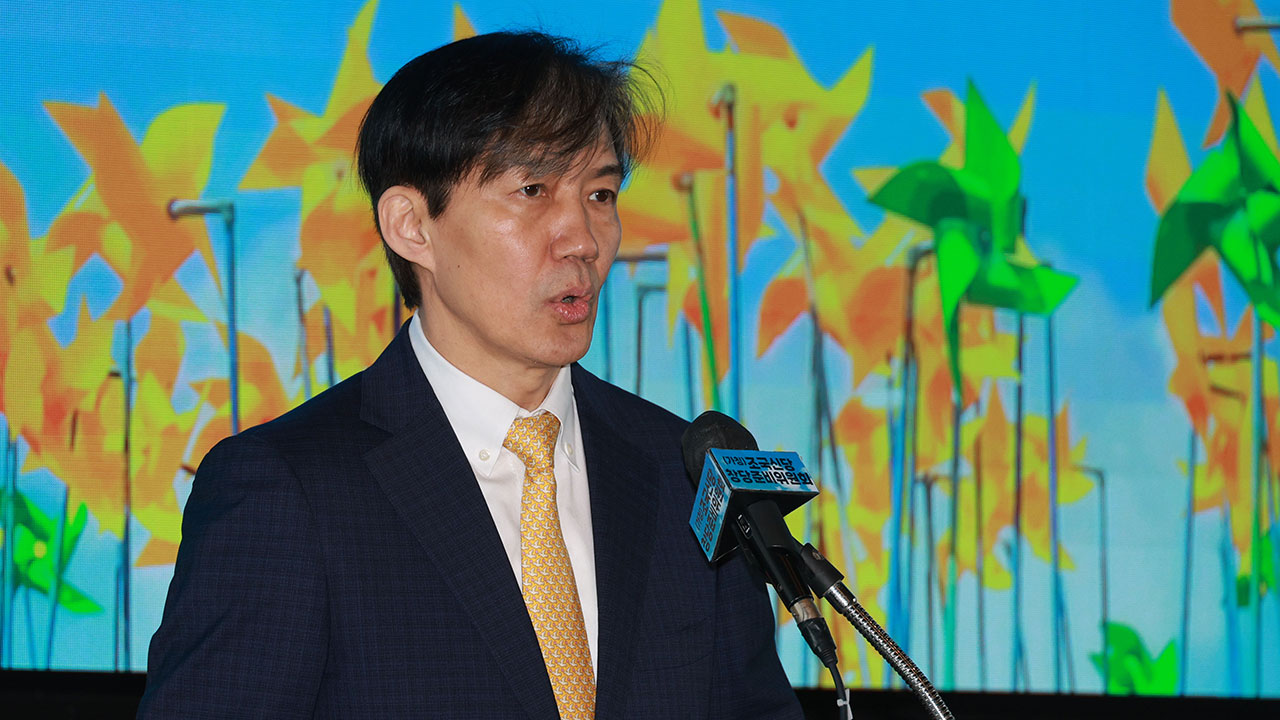 조국, 신당 이름으로 '조국혁신당' 결정 