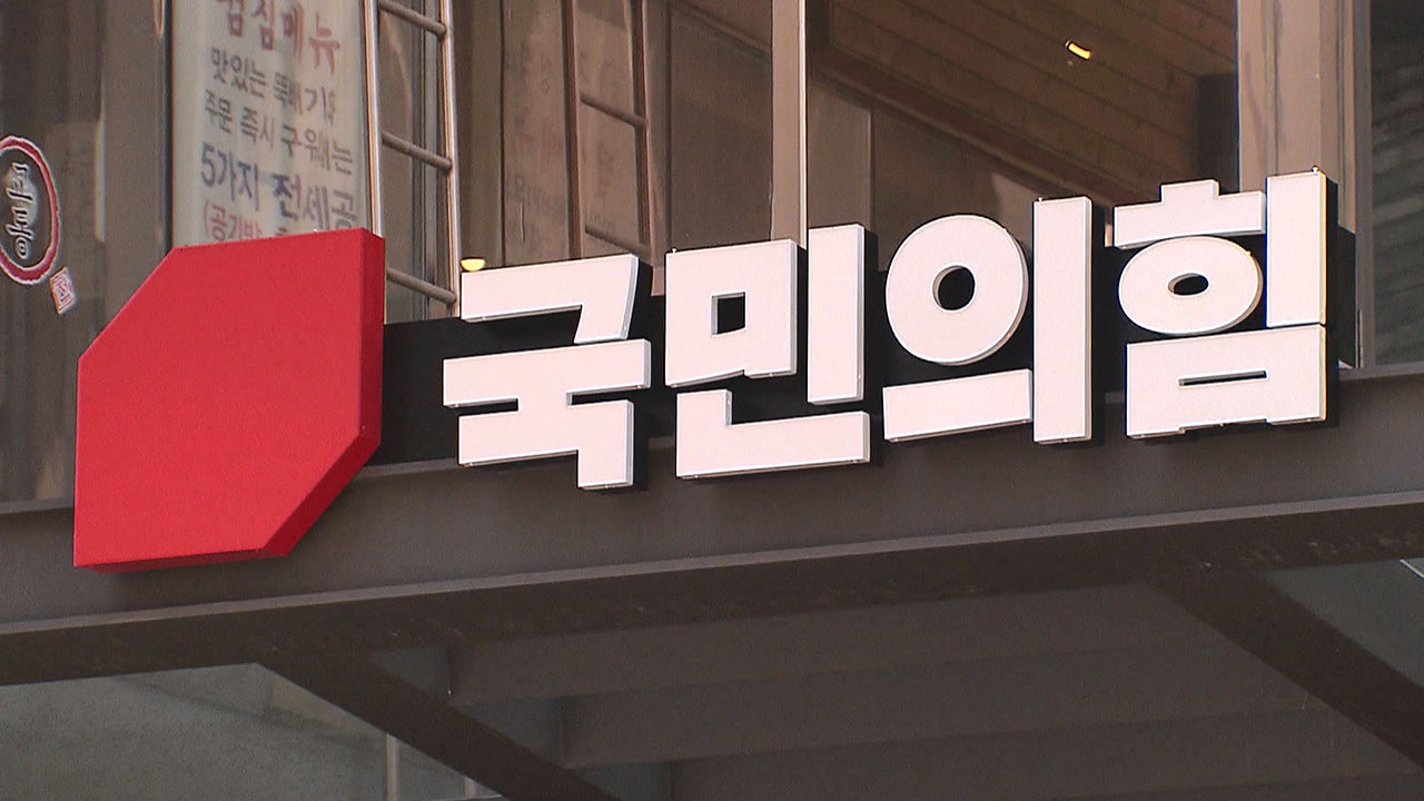 국민의힘, '내각 출신 맞대결' 부산 중·영도 등 16곳 경선결과 발표