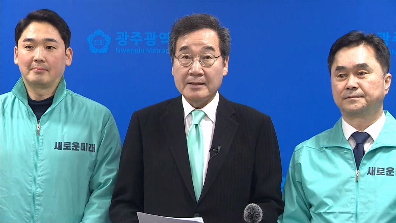 이낙연 "4·10 총선서 광주 출마‥호남에 큰 정치인 필요"