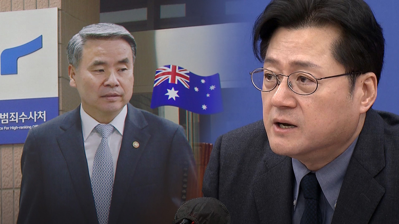 홍익표 "'출국금지' 이종섭 전 장관 주 호주대사 임명 철회해야"