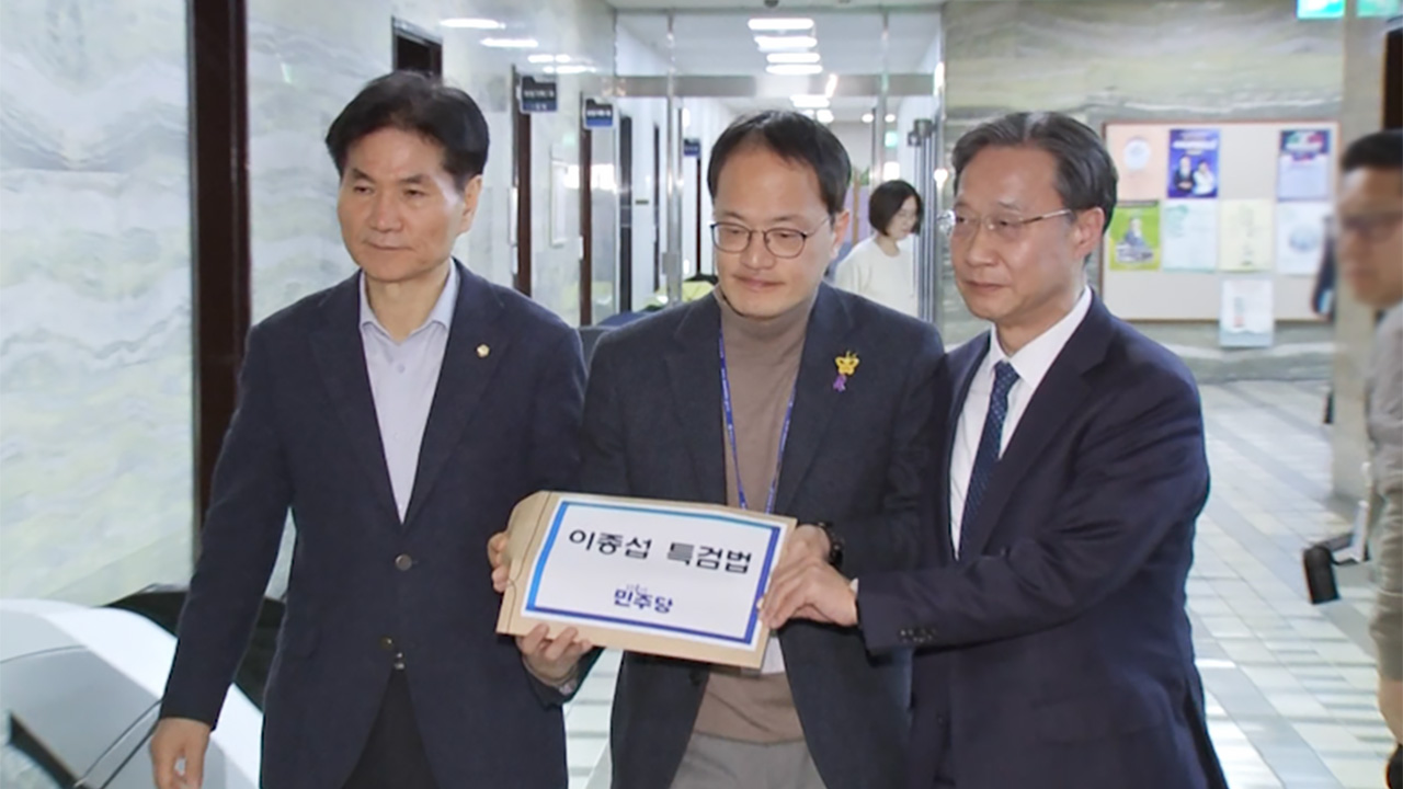 민주, '이종섭 특검법' 제출‥"외교부·법무부 장관 탄핵도 검토"