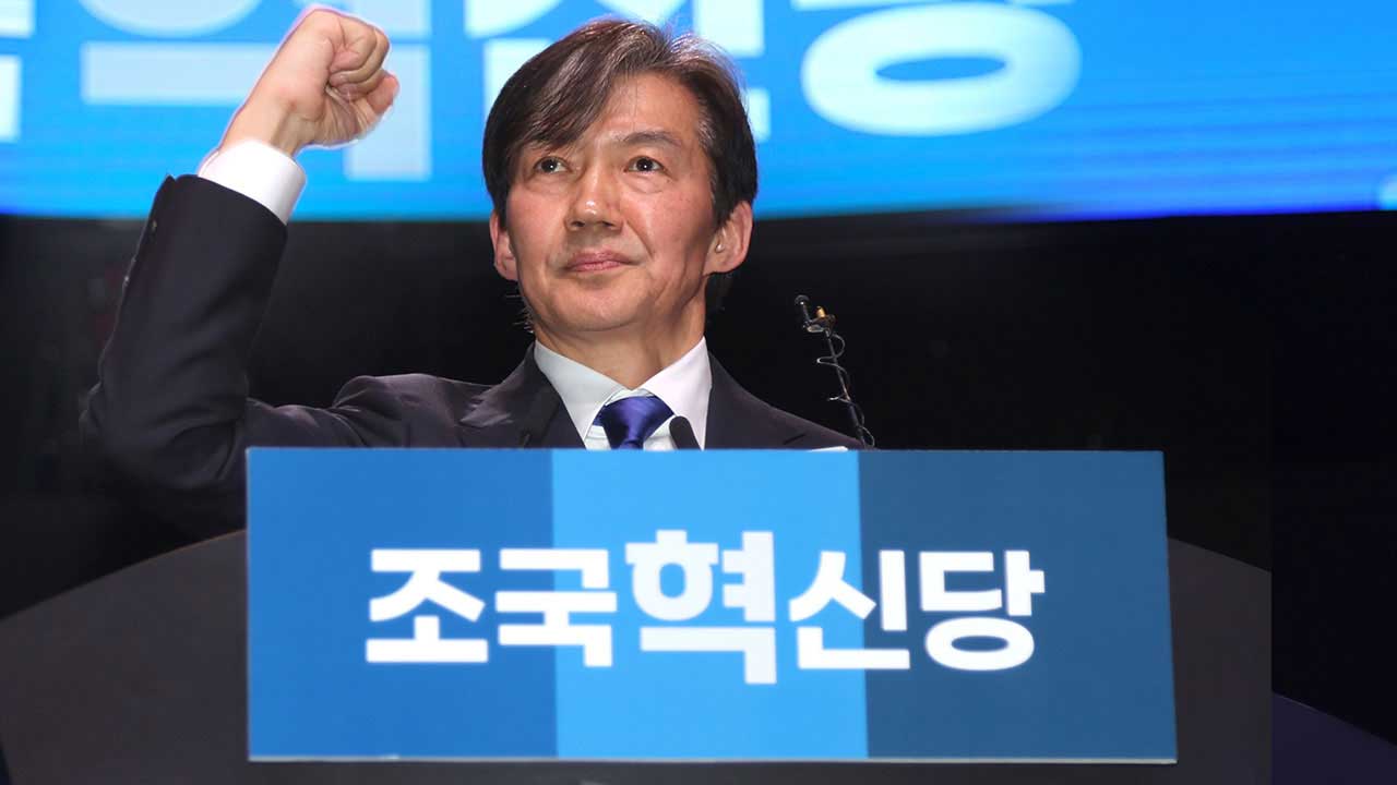 조국혁신당, 비례대표 후보 신청자 101명‥국민참여경선 실시