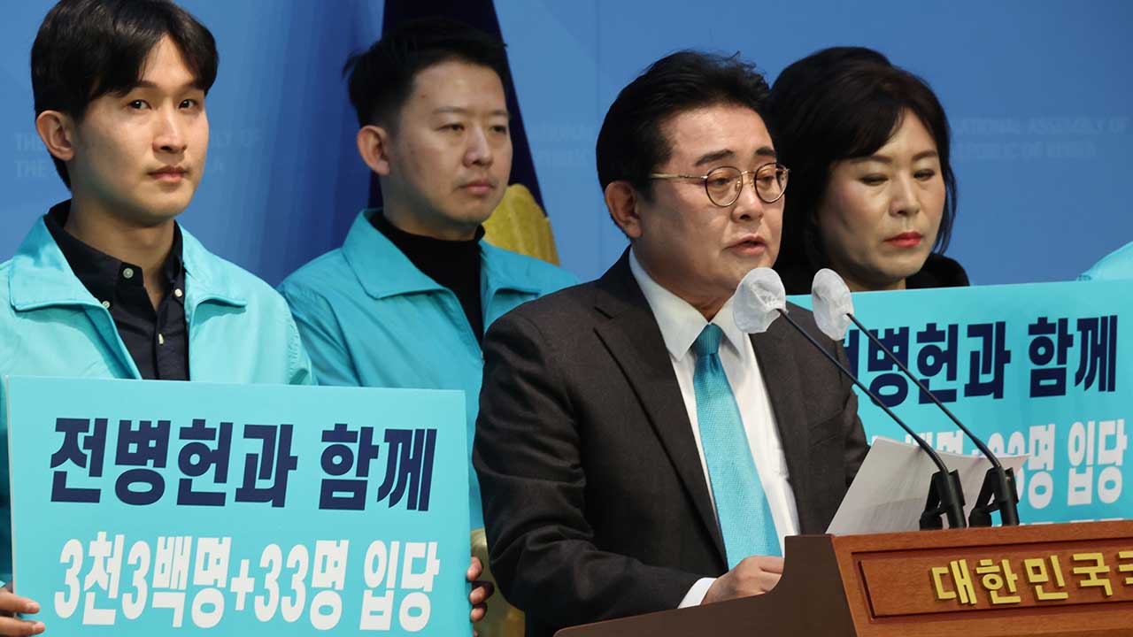 '민주당 탈당' 전병헌, 새로운미래 입당‥"윤석열·이재명 패권연대 깨야"