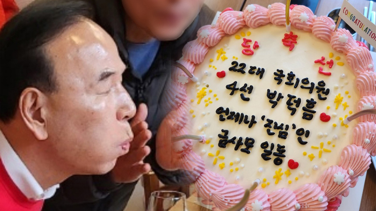 한동훈, '당선 축하파티' 박덕흠 의원에 "공개적으로 엄중 경고"