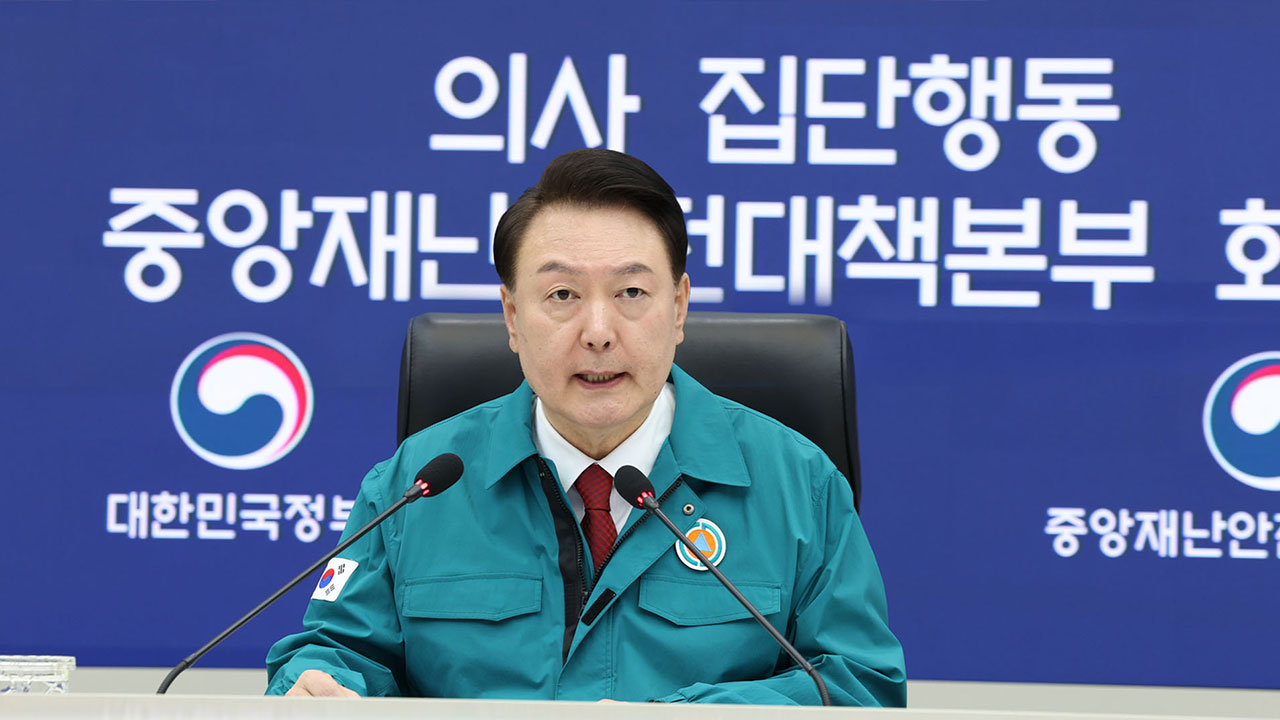 윤 대통령 "의료개혁 원칙대로 추진‥집단행동 교수도 예외 없어"