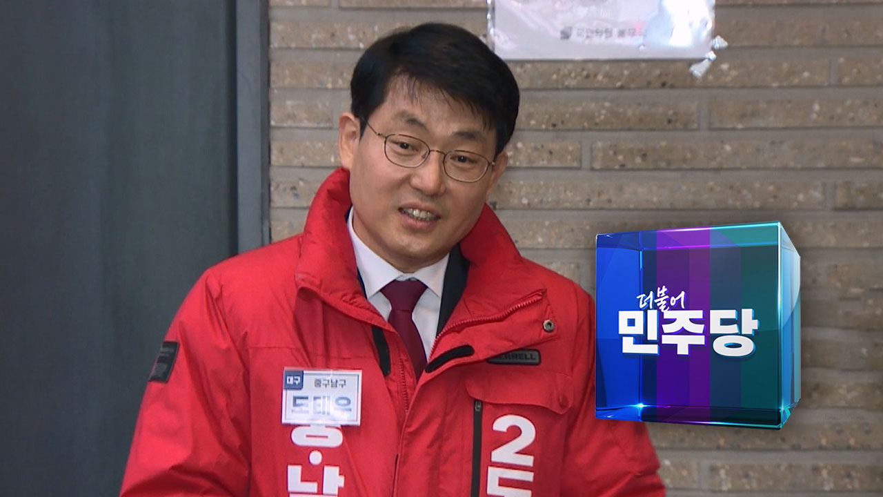 '도태우 공천 유지'에 민주당 "국민 상식 무시가 국민의힘 공천인가" 