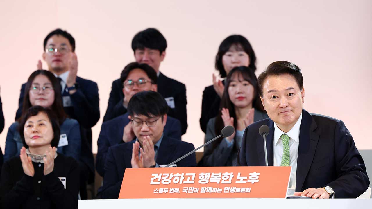 정치적 고려 없다면서‥윤 대통령 "어르신에 소홀했다"