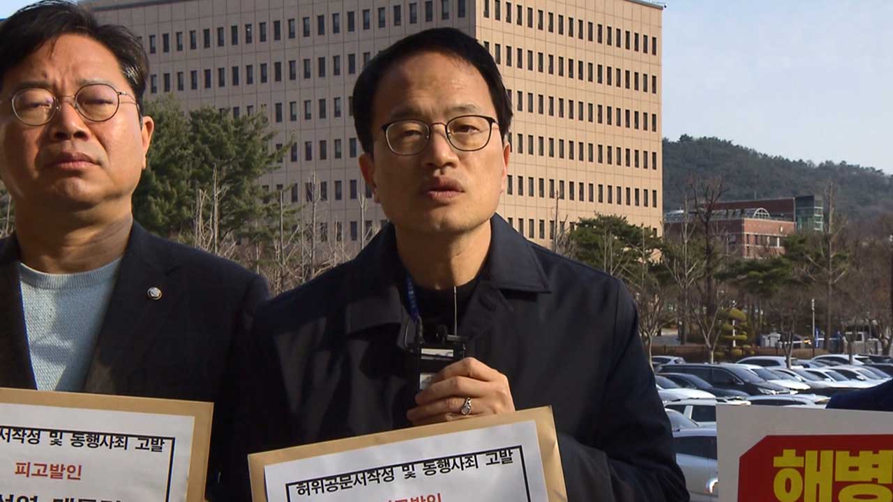 민주당, 공수처에 윤 대통령 또 고발‥"이종섭 관련 허위 공문서 작성" 