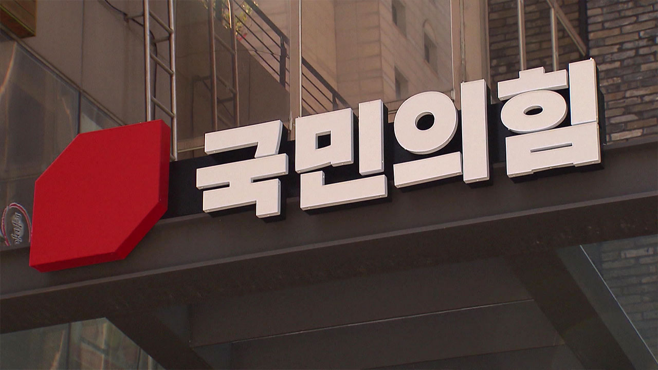 국민의힘, 민주당 후보에 "'천안함 망언 5적'‥'대장동 변호사'"