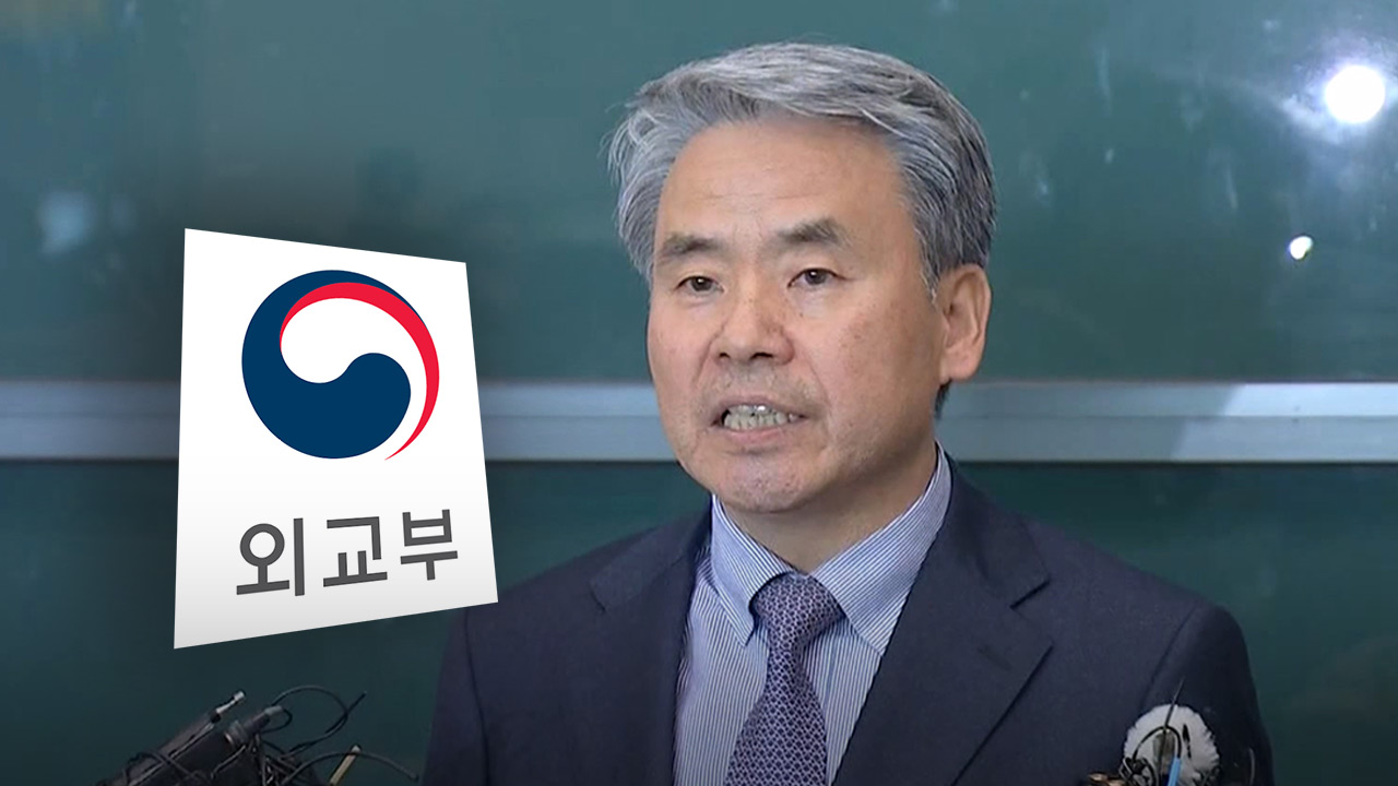외교부 "이종섭 대사 강력한 사의 표명‥임명권자 대통령에 보고" 