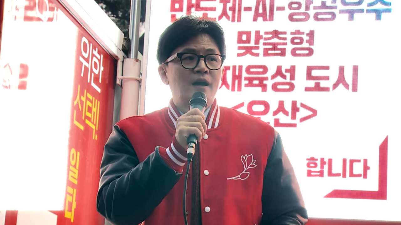 한동훈, 오늘 인천·부천·김포 돌며 지원 유세