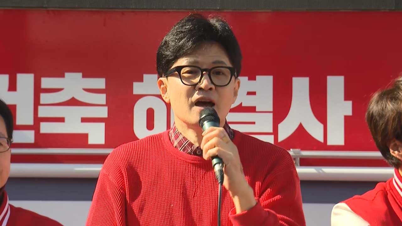 한동훈 "양문석 '사기 대출' 맞아‥나를 고소하라"