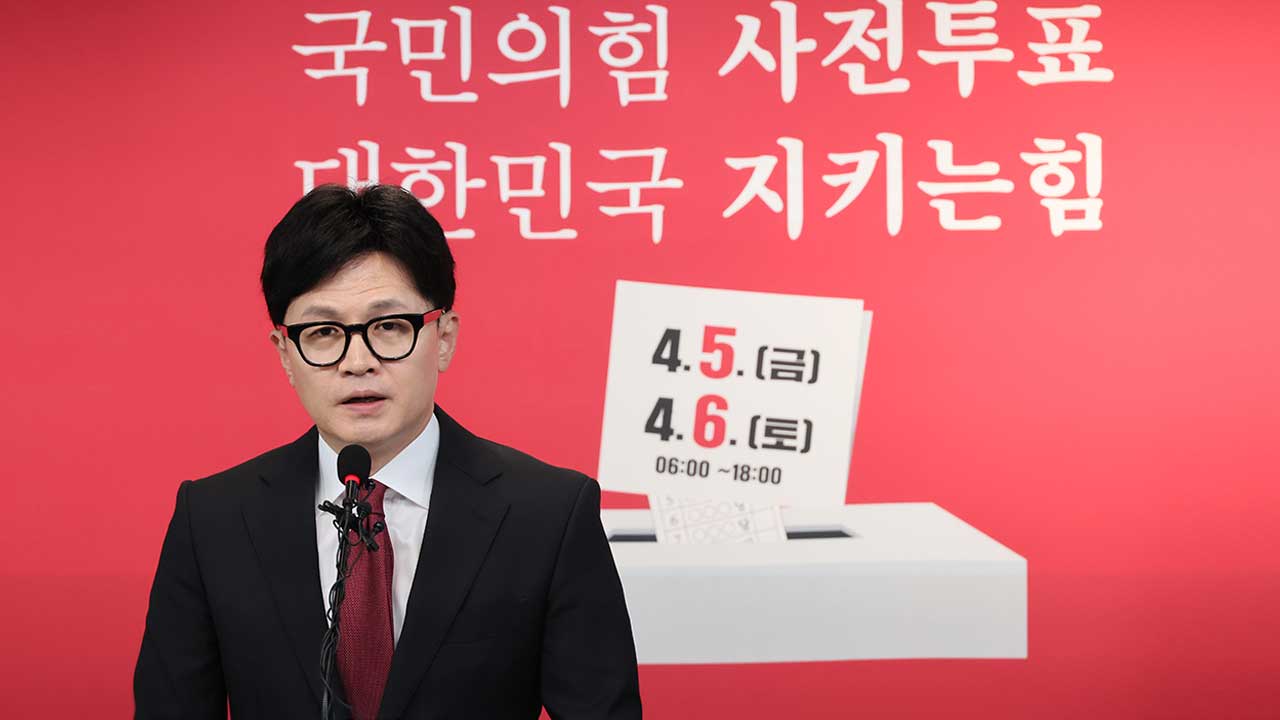 한동훈, 사전투표 독려 "국민의힘 후보도 내일 모두 사전투표"