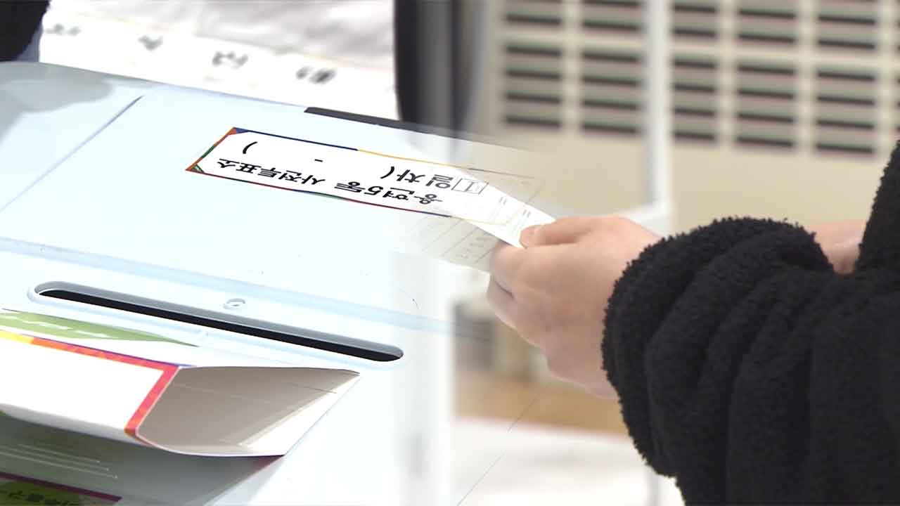 사전투표 첫날 오후 5시 기준 투표율 14.08%‥623만 명 참여