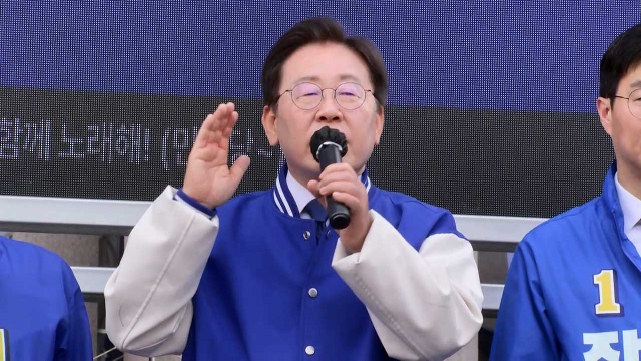 이재명 "현 정권, 위임받은 권력으로 개인 이익 챙겨‥총선 투표용지가 옐로카드"