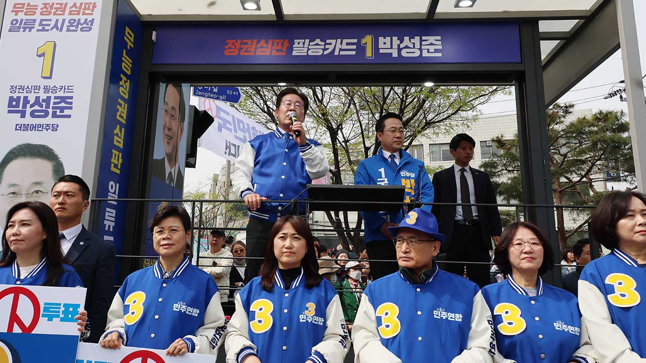 이재명, 서울 동작을·중성동을 등 접전지 지원 유세