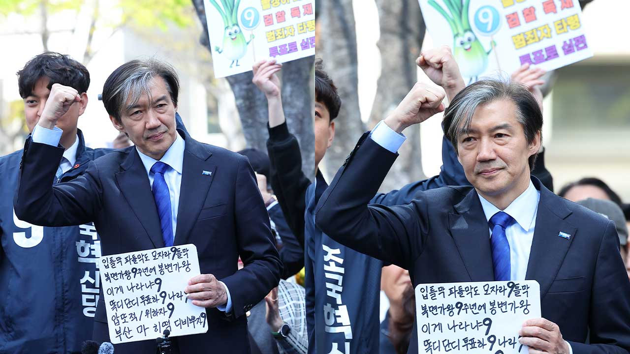 부산서 마지막 유세 나선 조국 "엑스포 유치 실패 국정조사 찬성"