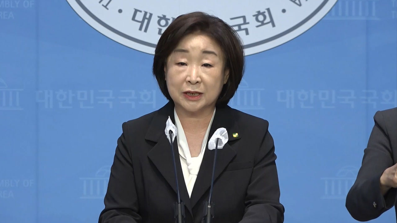 심상정 정계 은퇴‥"25년간 숙명으로 받든 진보정치 소임 내려놓는다"