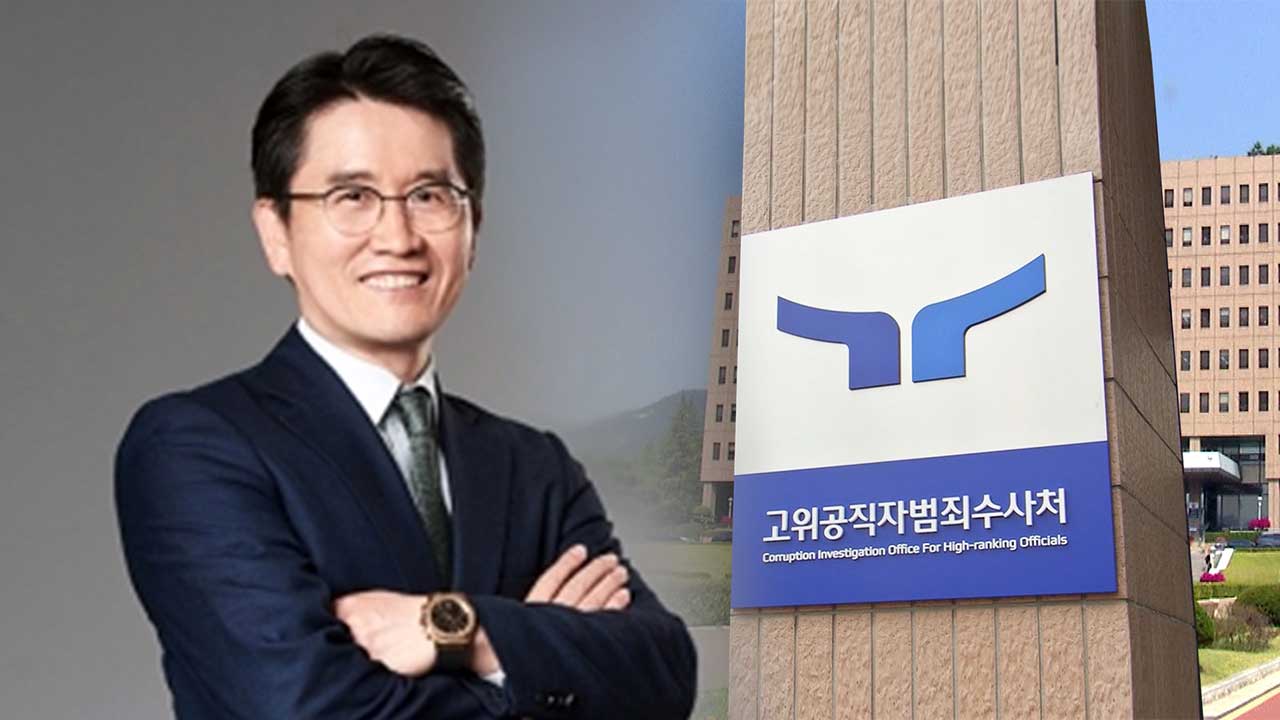 윤 대통령, 공수처장 후보에 오동운 변호사 지명