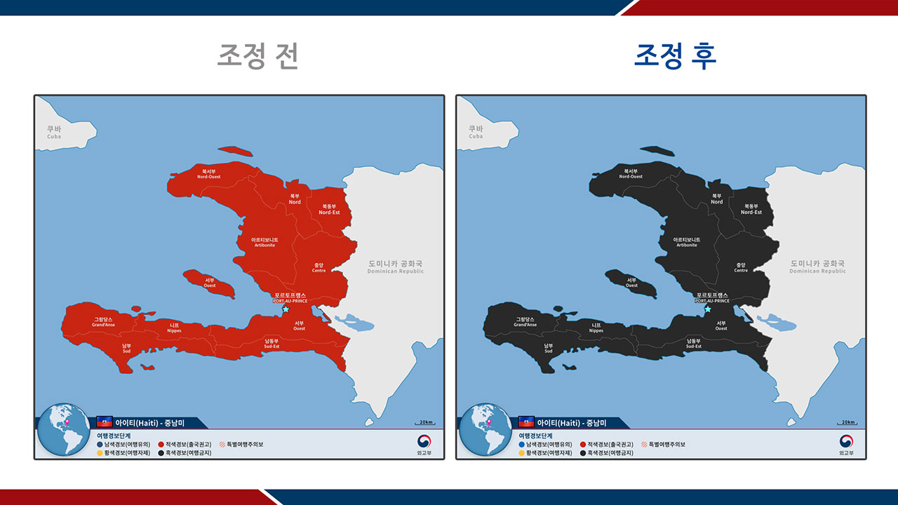 '갱단 무법천지' 아이티, 내달부터 여행금지국