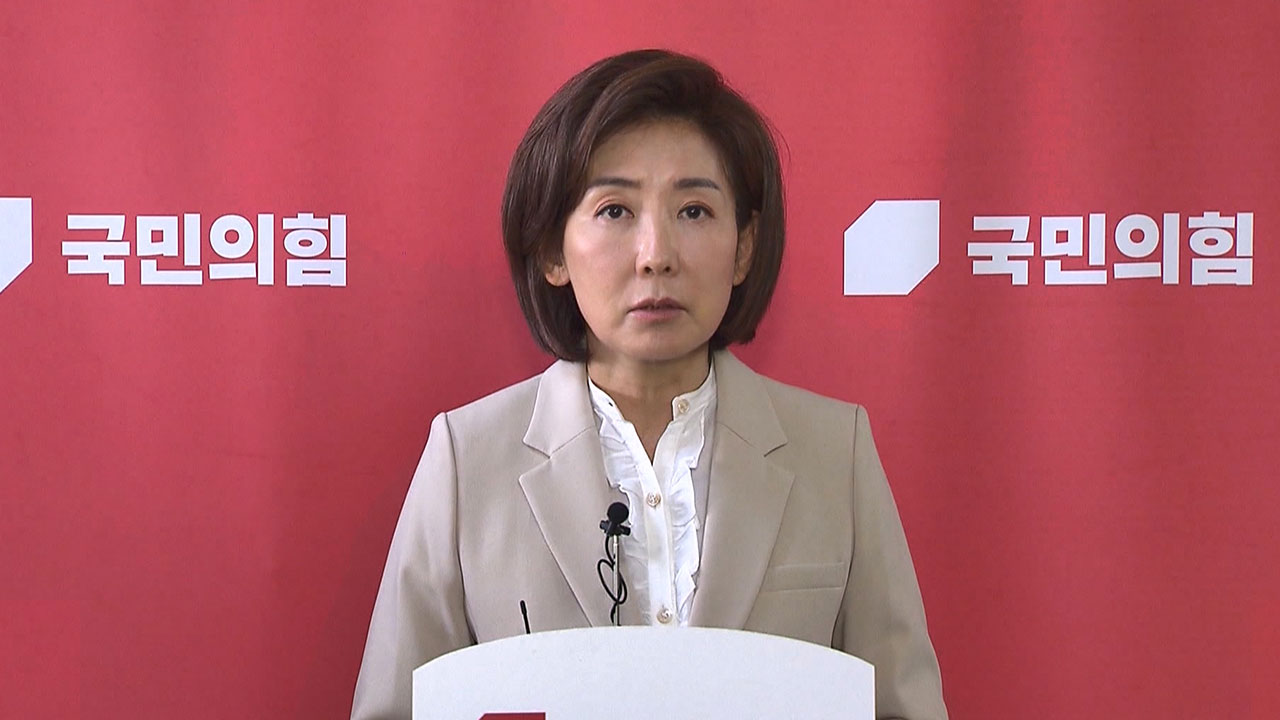 나경원 "이철규 원내대표 단독출마 바람직하지 않아‥많은 의원 나와야" - MBC 뉴스
