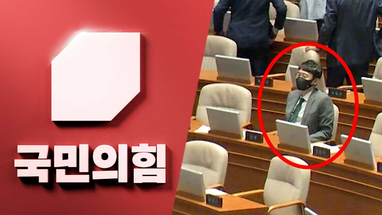 '채상병 특검 찬성' 김웅 "박 대령 공소취소부터‥국민의힘 공감 부족"