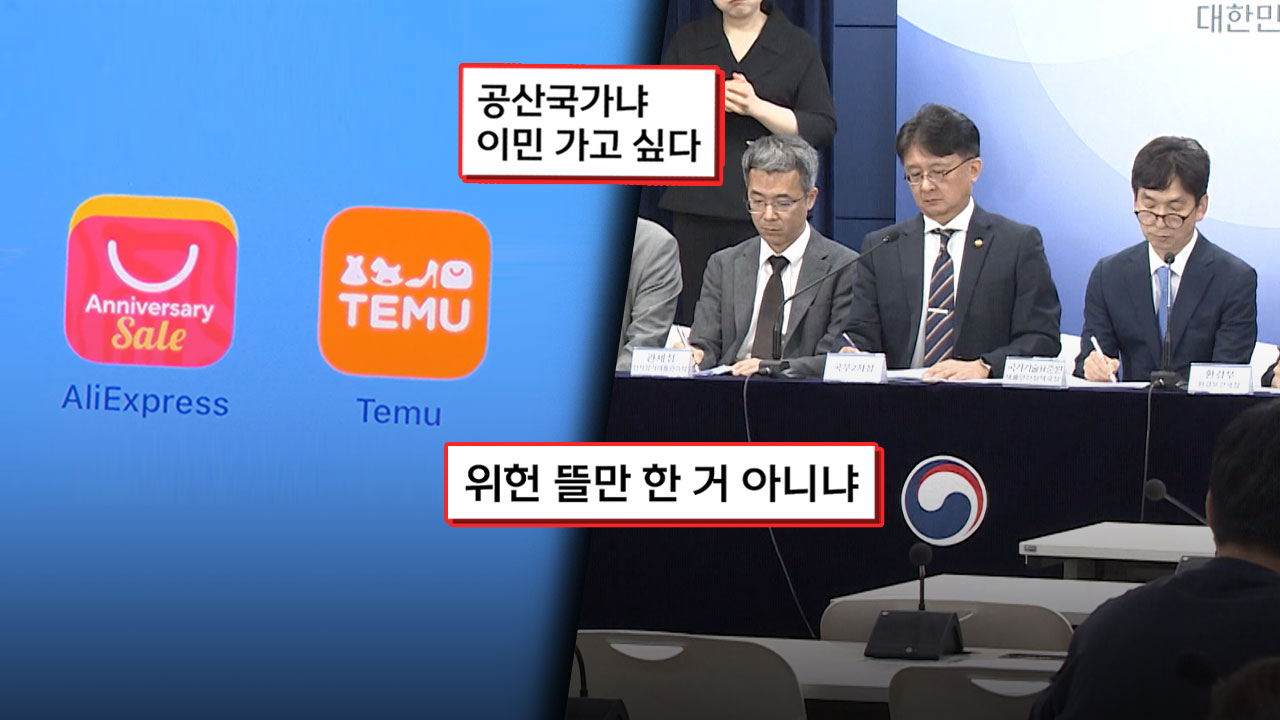 '이게 나라냐' 여론 폭발에 "대단히 죄송" 사실상 철회