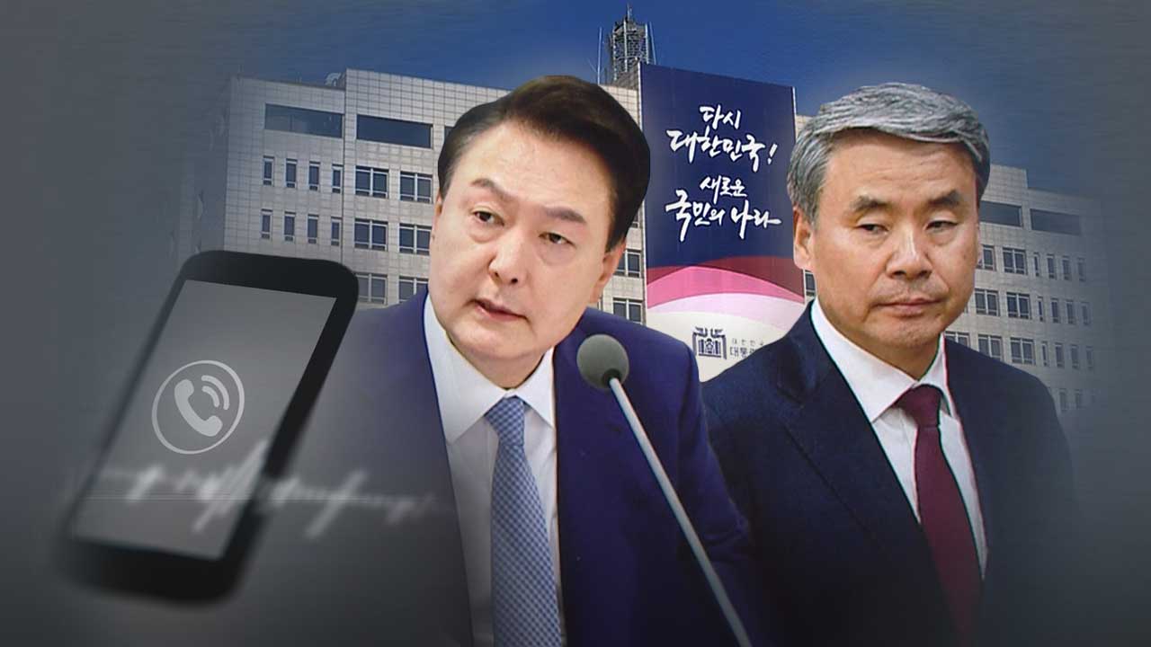 여당, '윤 대통령 통화내역' 보도에 