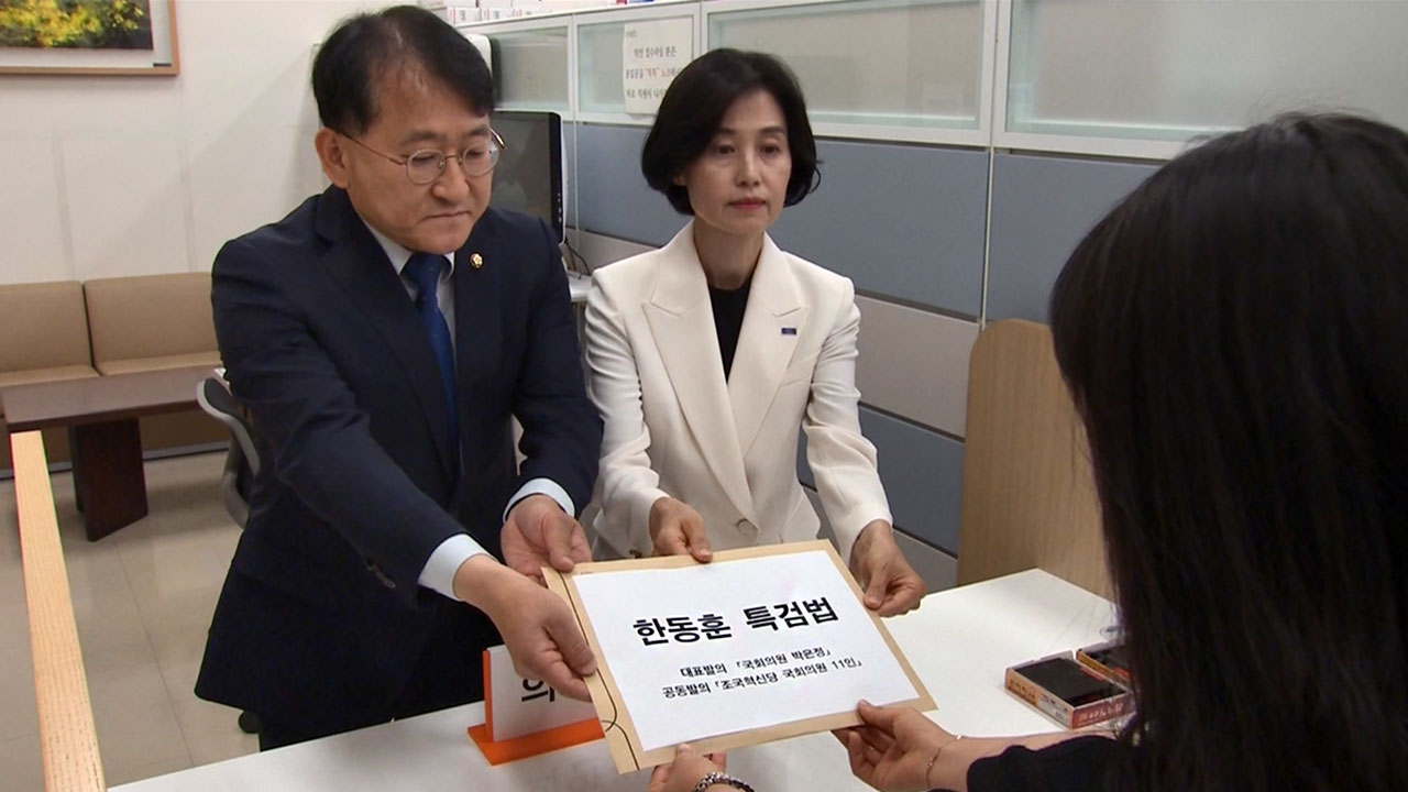 조국혁신당 박은정, 개원 첫날 '한동훈 특검법' 당론 1호 발의