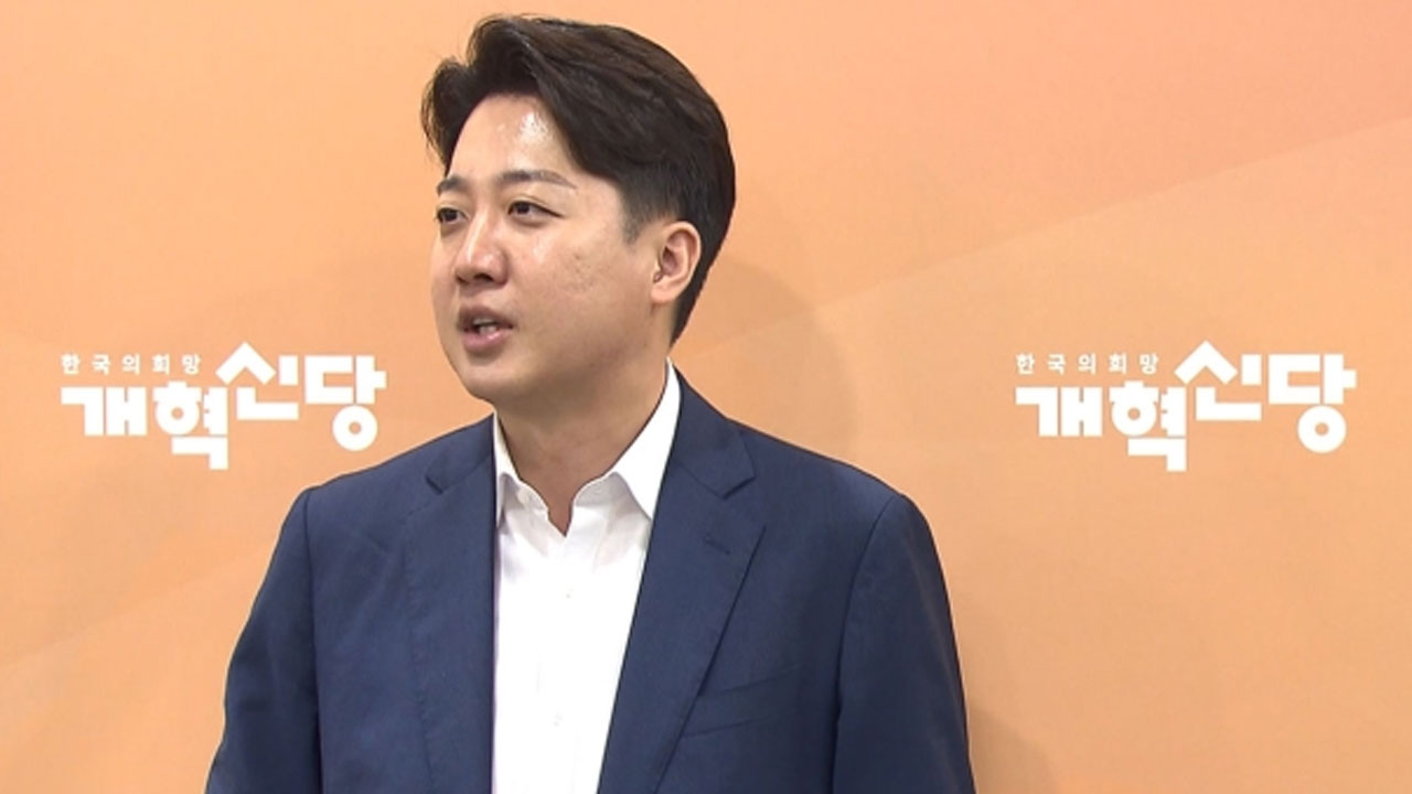 이준석 "국민의힘, '채상병 특검' 반대로 얻은 것 없고 잃기만"