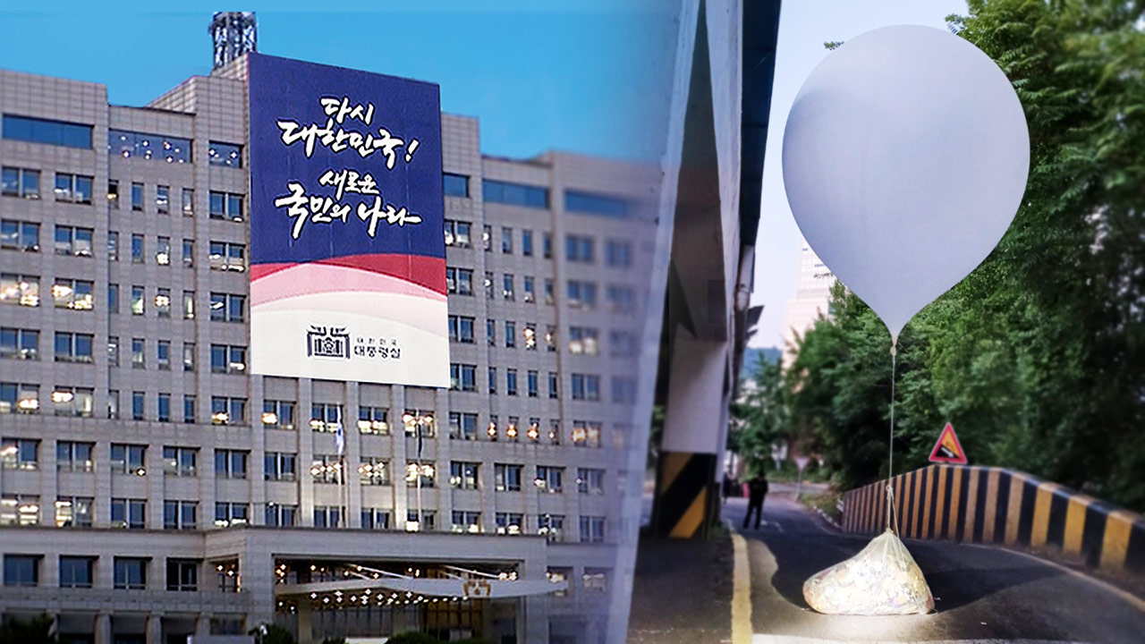 대통령실, '북 오물풍선 살포'에 NSC 상임위 확대회의 소집 