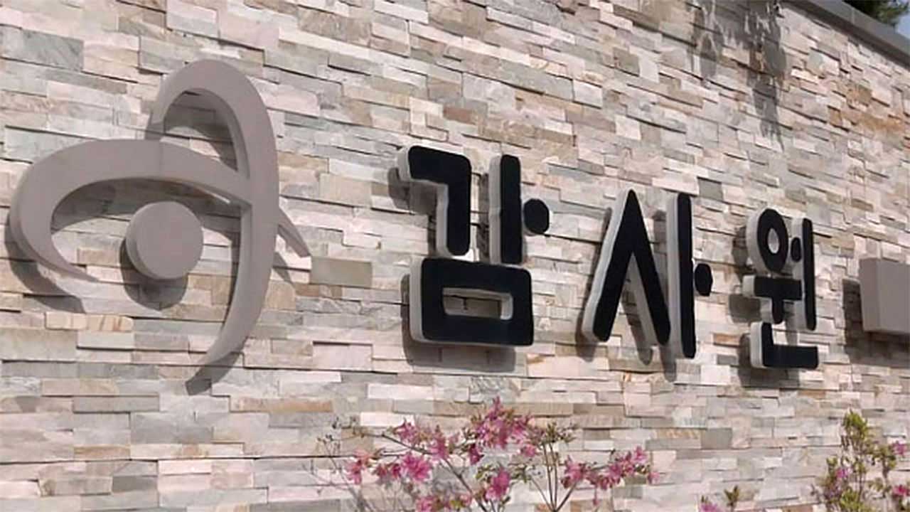 감사원 "文정부, 예타 제도 부실 운용‥2018∼2022년 면제 급증"