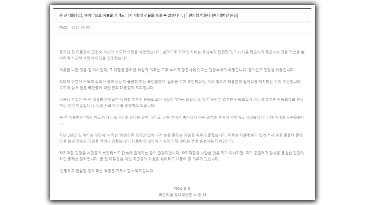 우리카지노 바카라사이트 "문재인, 사과가 도리‥타지마할 진실은 숨길 수 없어"