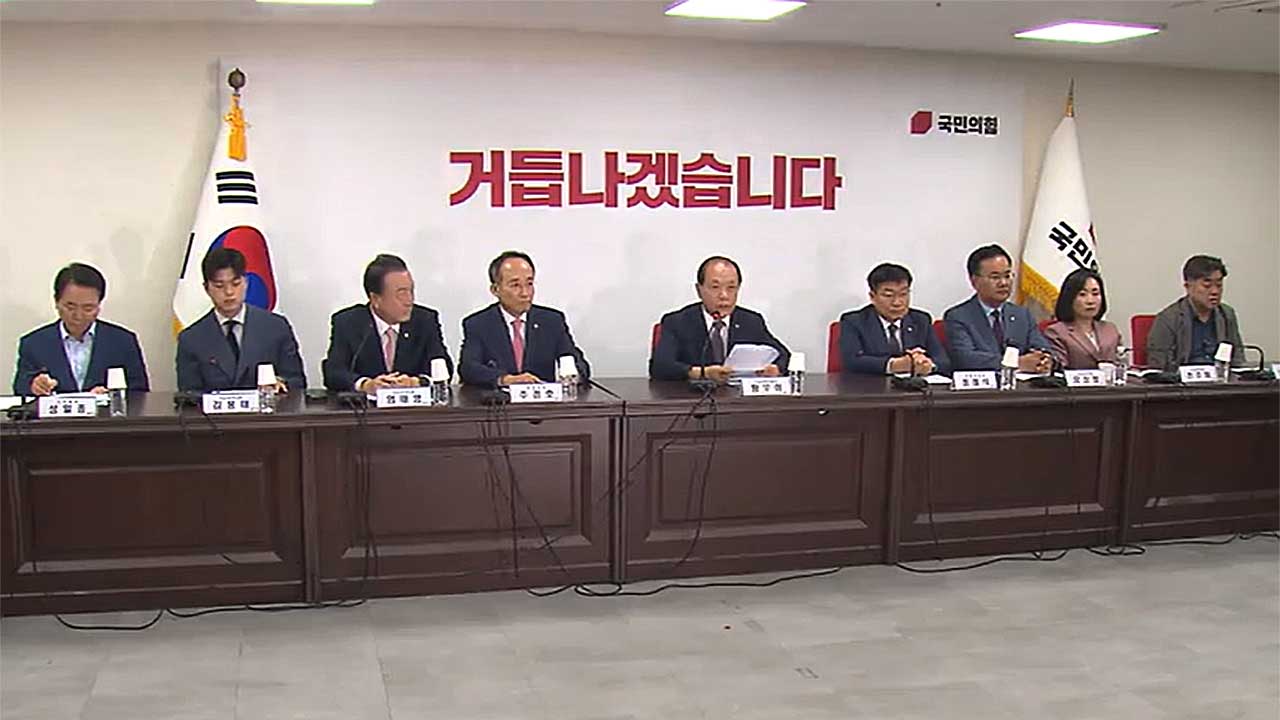 국민의힘, 차기 당 대표 선출 방식 '당심 80%·민심 20%'로 확정