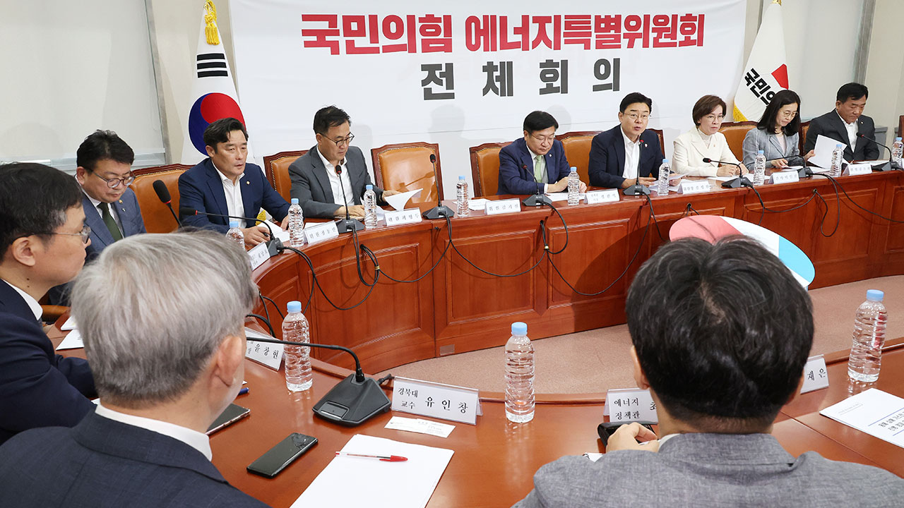 국민의힘, 전력망 확충법 연내 처리키로‥"첨단산업 전력수요 대비"