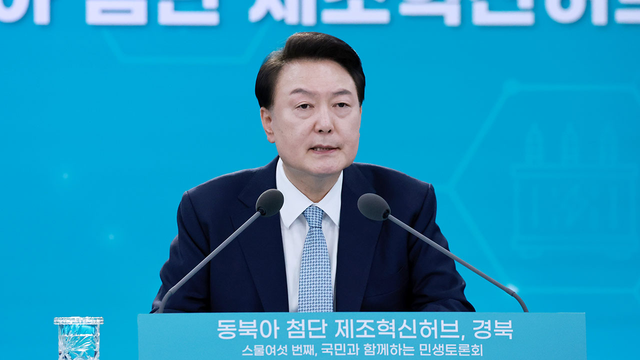 경북 찾은 윤 대통령 "조국 근대화 이끈 경북, 정부가 적극 지원할 것"