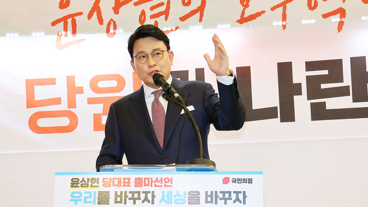 국민의힘, 당대표-최고위원 '러닝메이트' 당헌·당규 위반여부 검토