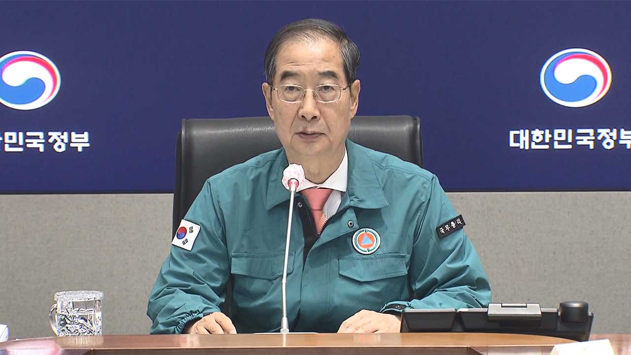 한 총리 "지진 재난문자, 체감 진도 반영‥시·군·구 단위로 세분화"