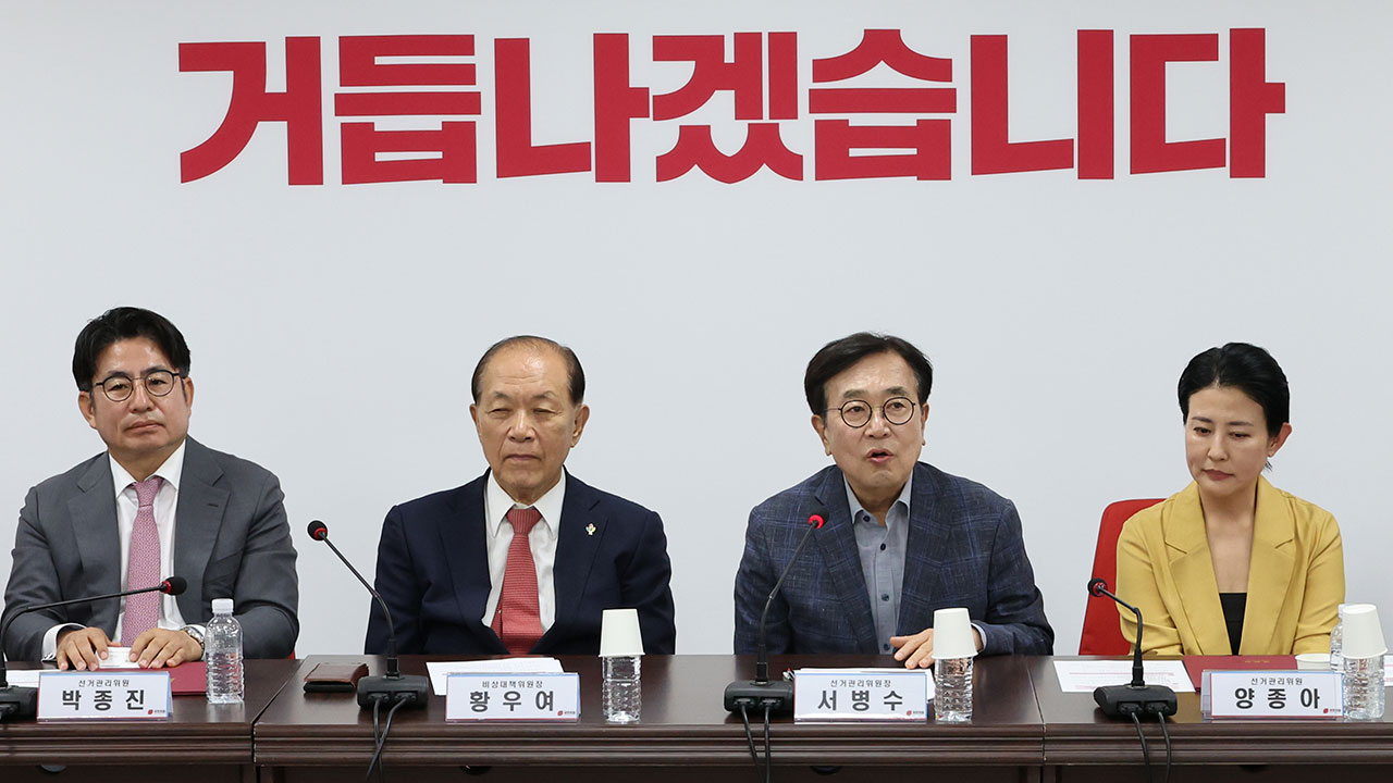 국민의힘, 김세의·김소연 전당대회 자격심사 탈락 유지‥"국민 눈높이"