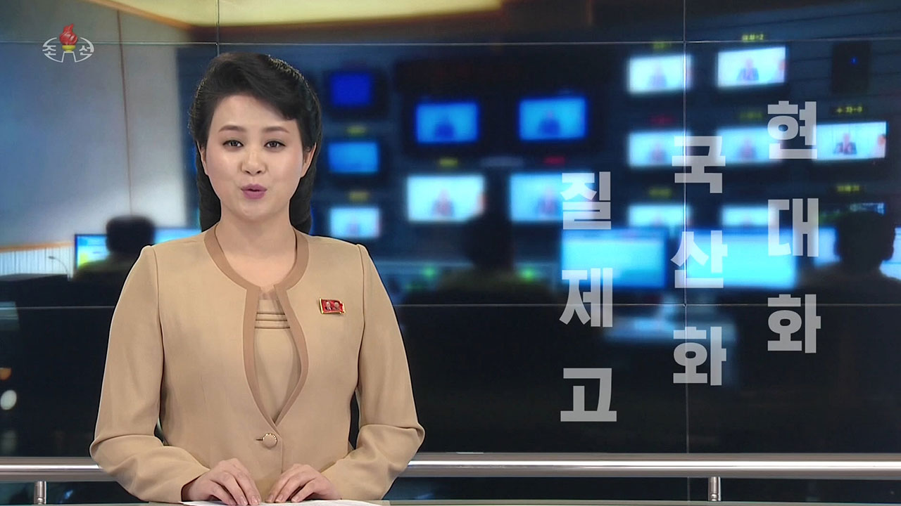 통일부 "국내서 북한방송 수신제한‥중→러 위성 바꾼 탓"