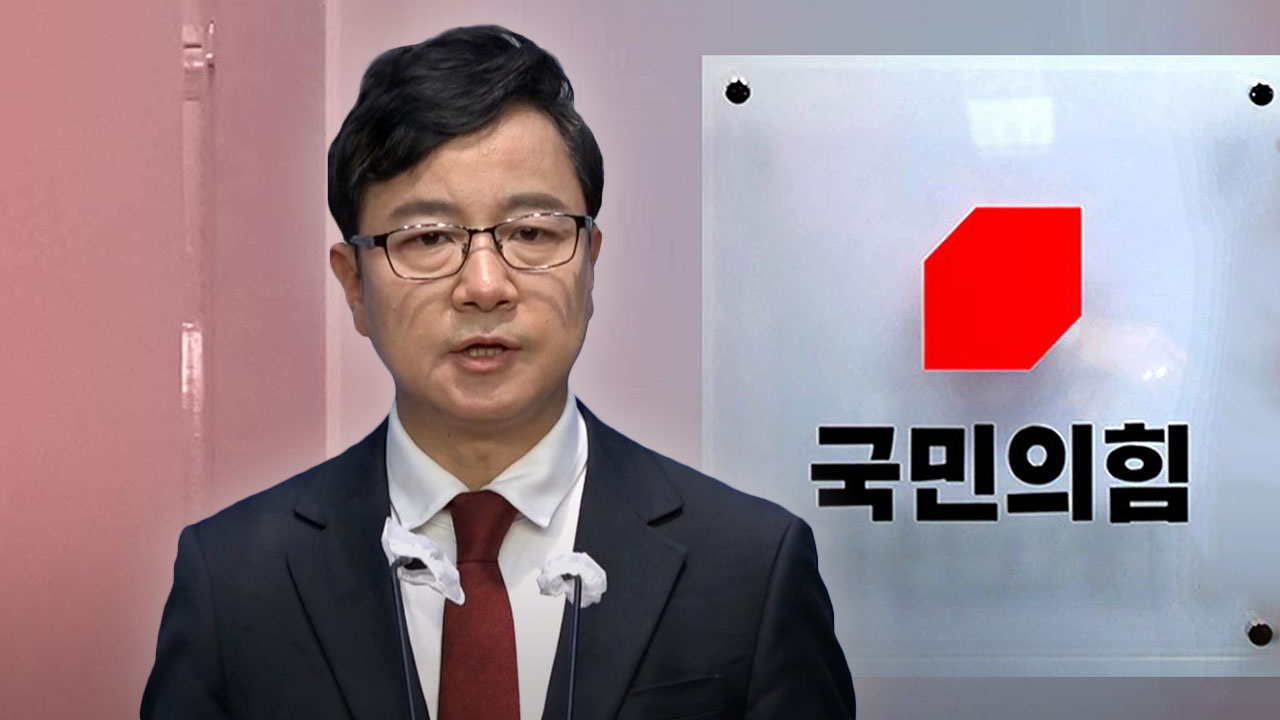 국민의힘 "'한미일 동맹' 논평, '안보협력'으로 수정‥혼동 사과"