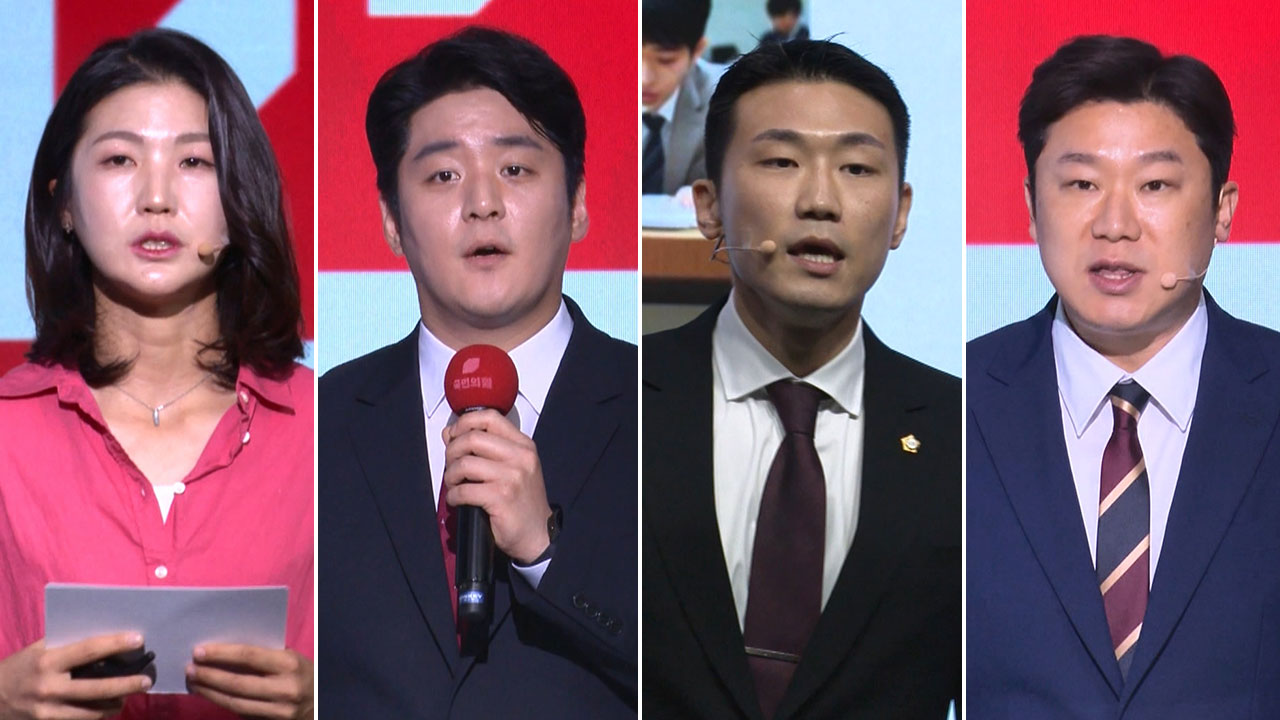 국민의힘 청년최고위원 본경선, 김은희·김정식·박상현·진종오 진출