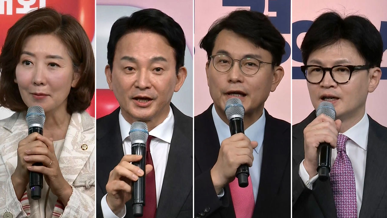 국민의힘 당권 주자들, '김 여사 문자' 파장 속 오늘 원외모임 릴레이미팅