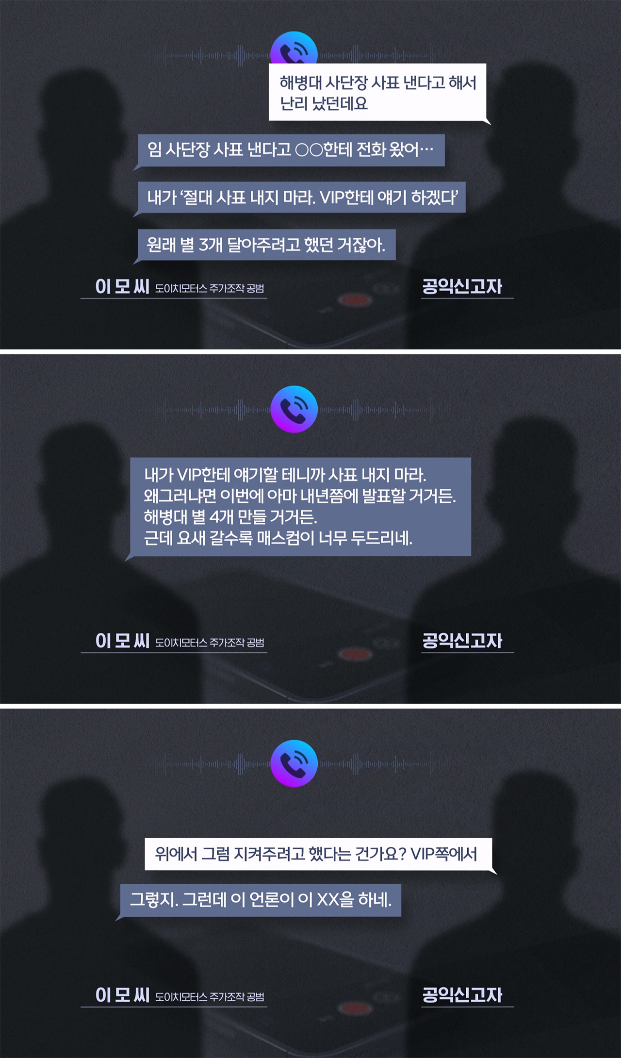 대통령실, '임성근 구명 로비' 의혹에 "대통령 부부와 무관"