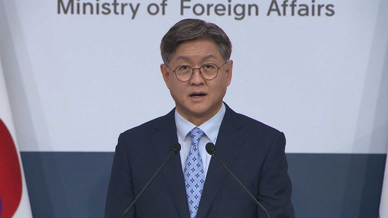 외교부 "나토 성명, 러·북에 강력 메시지‥불법 협력 중단하라"