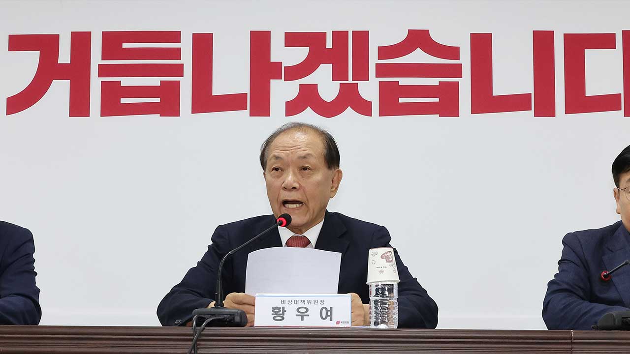 황우여 "대통령 탄핵 청원 청문회, 위헌·위법‥권한쟁의심판 대상"